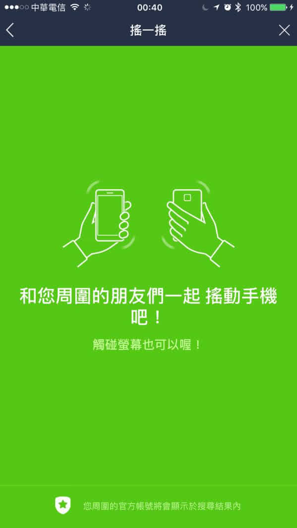 LINE Shake Shake Marketing Tactics